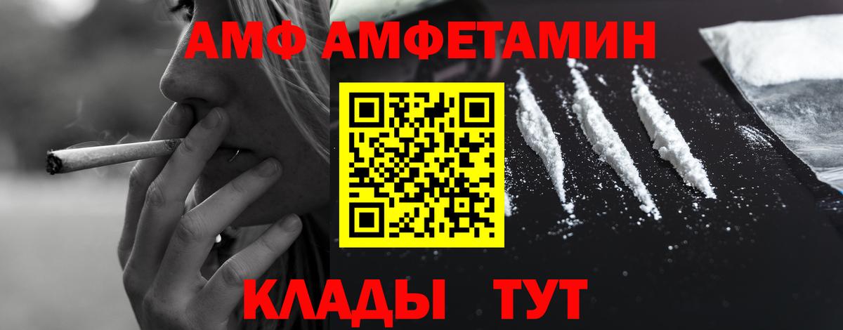 АМФЕТАМИН Premium  Амфетамин  Нижнеудинск  Вход с VPN 