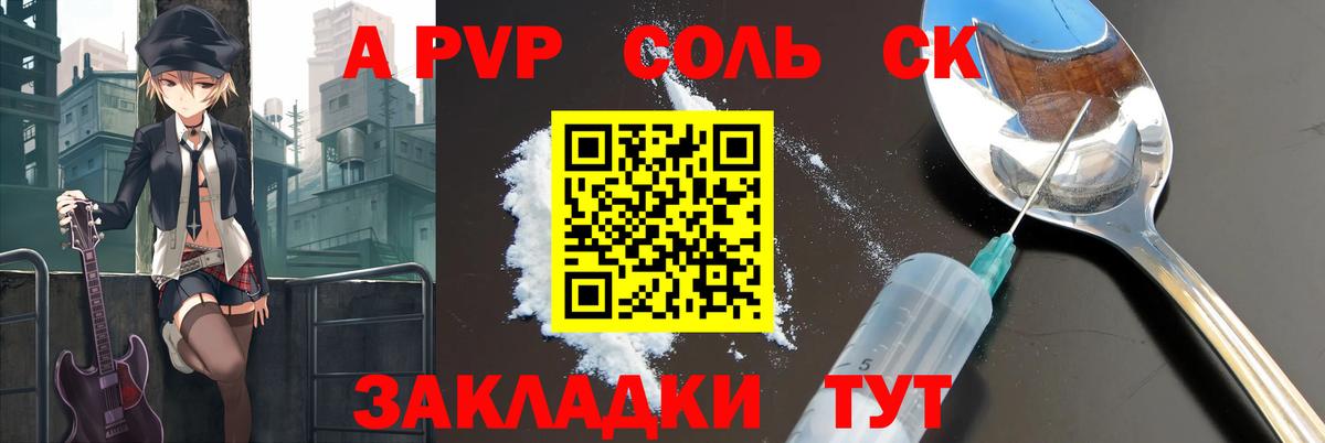 Alpha PVP крисы CK Нижнеудинск