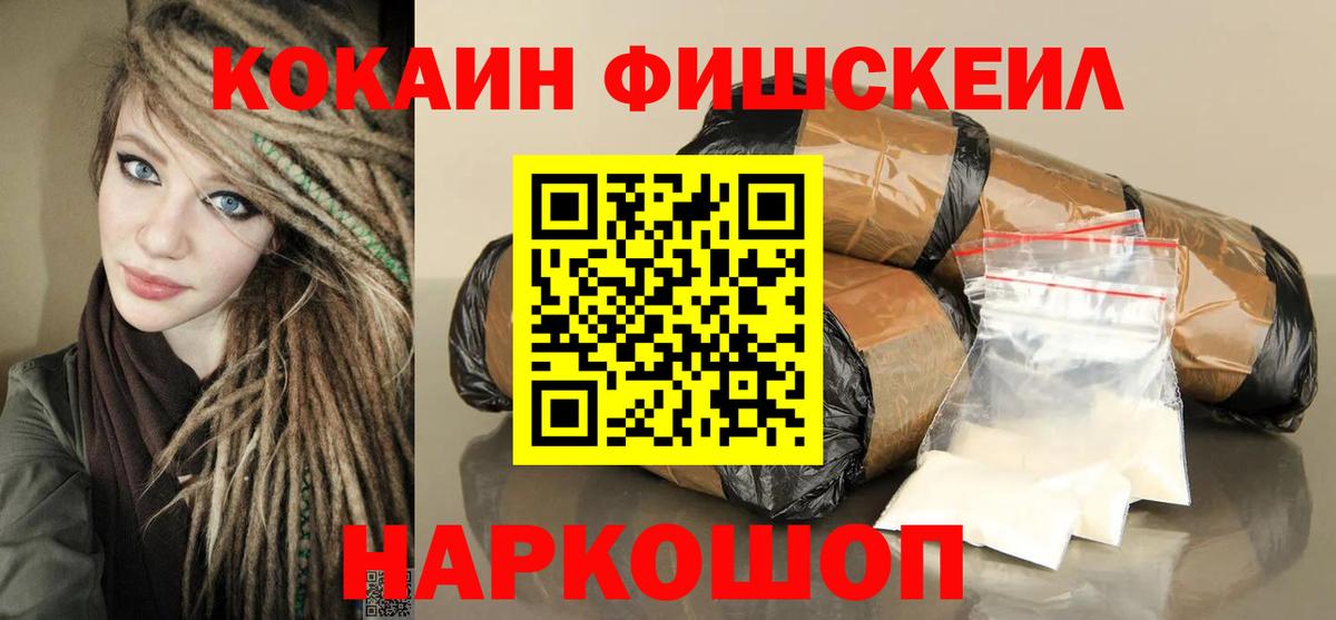 Нижнеудинск  Cocaine Эквадор  Вход с VPN 