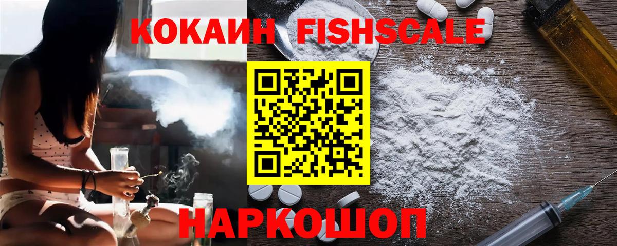 COCAIN VHQ Нижнеудинск
