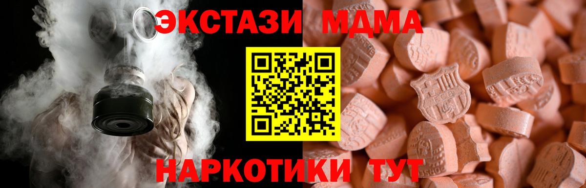 ЭКСТАЗИ 280 MDMA  Экстази  Нижнеудинск  Вход с VPN  ЭКСТАЗИ MDMA 