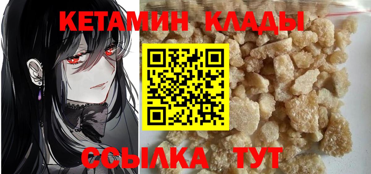 Кетамин ketamine Нижнеудинск