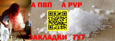 ALPHA-PVP Донской