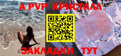 ALPHA-PVP Донской