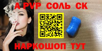 ALPHA-PVP Донской