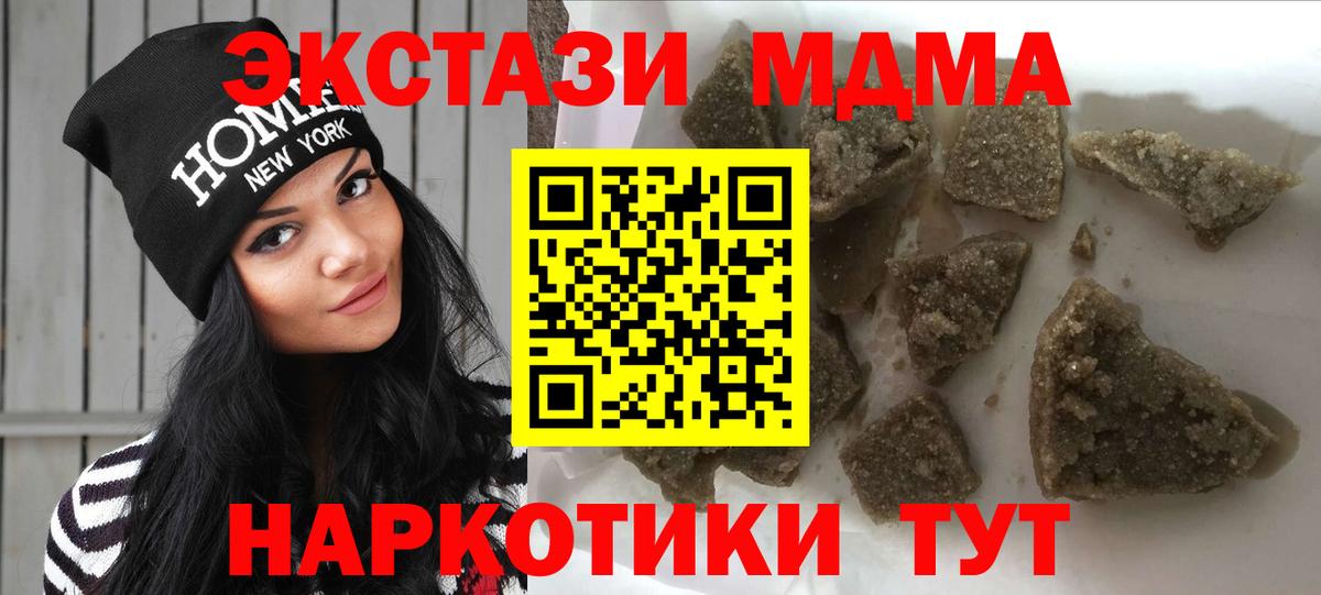 Нижнеудинск  MDMA crystal  Вход с VPN  МДМА  MDMA Molly 