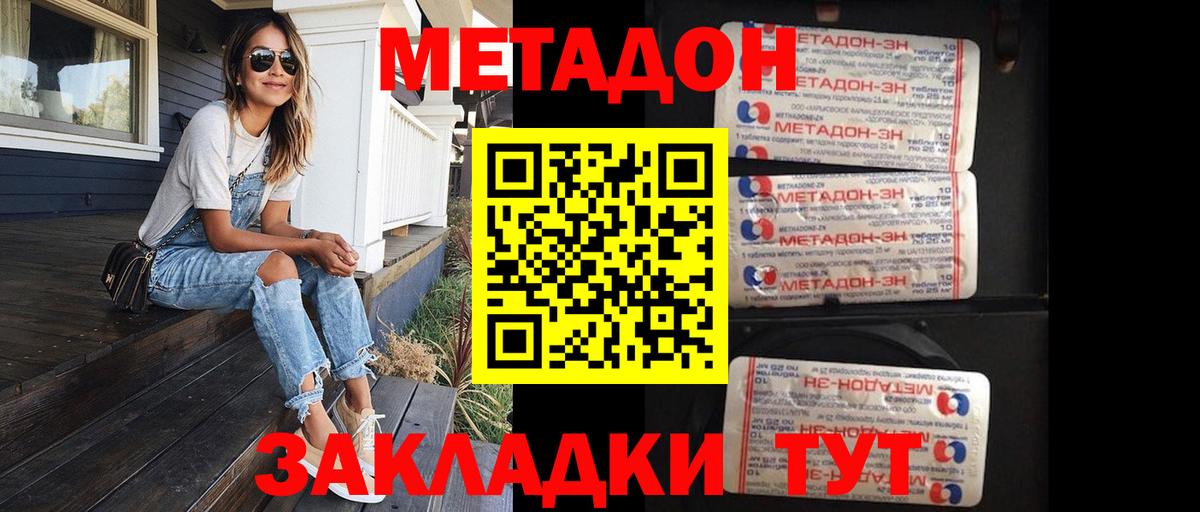 Нижнеудинск  Метадон белоснежный  Вход с VPN 