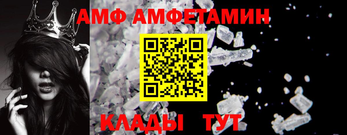 Нижнеудинск  Первитин мет  Вход с VPN 
