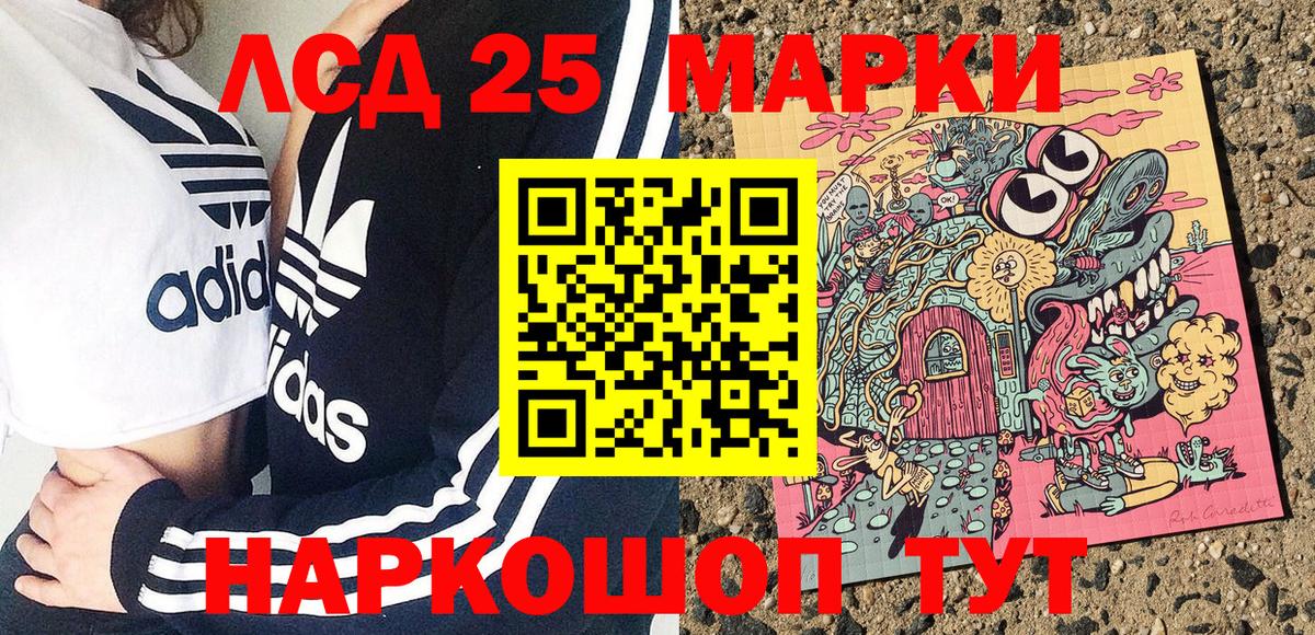 Марки NBOMe 1,5мг  Марки NBOMe 1,5мг  Вход с VPN  Нижнеудинск 