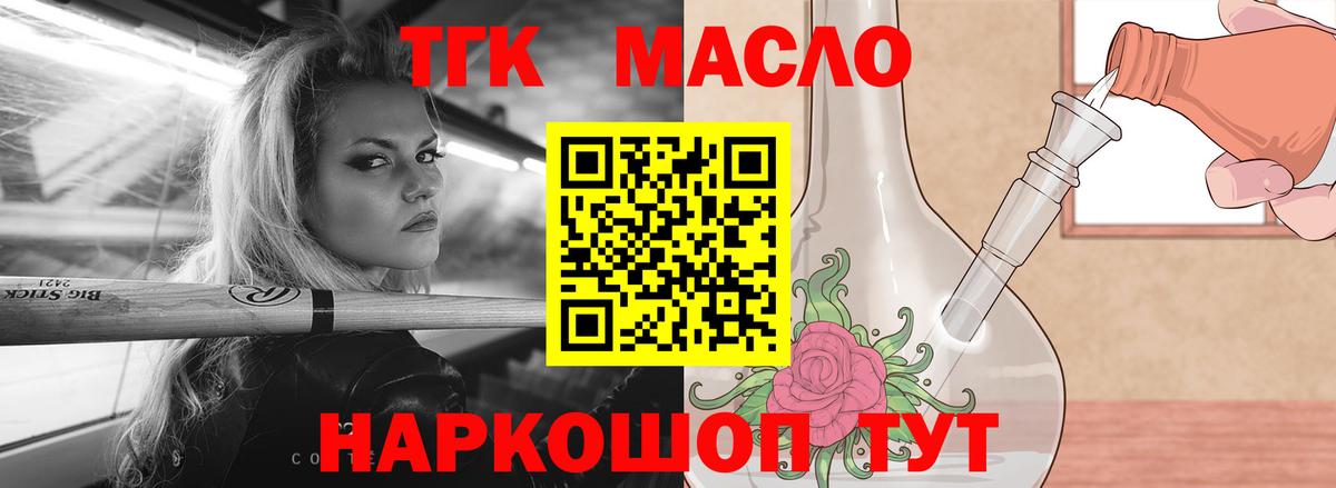 Дистиллят ТГК THC oil  KRAKEN tor  купить закладку  Нижнеудинск  ТГК концентрат  Вход с VPN 